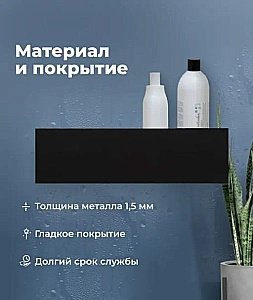 Полка Aquanet Магнум Н 341531 40 черная матовая купить в интернет-магазине сантехники Sanbest