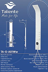 Душевая панель Taliente TA-G-A01Ww белая купить в интернет-магазине сантехники Sanbest