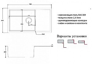 Мойка кухонная Zorg Inox PVD 7844 Черная купить в интернет-магазине сантехники Sanbest