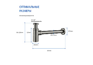 Сифон для раковины Aquatek AQ6012BGM оружейная сталь купить в интернет-магазине сантехники Sanbest