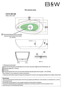 Акриловая ванна Black&White Swan SB 106 180x90 купить в интернет-магазине Sanbest