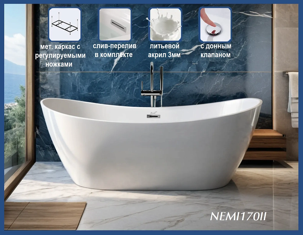 Ванна акриловая CeruttiSpa NEMI170II 10506 170x74 белая купить в интернет-магазине Sanbest