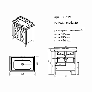 Тумба с раковиной Caprigo NAPOLI Promo 80 орех гванери для ванной в интернет-магазине Sanbest