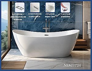 Ванна акриловая CeruttiSpa NEMI 10506 170x74 белая купить в интернет-магазине Sanbest