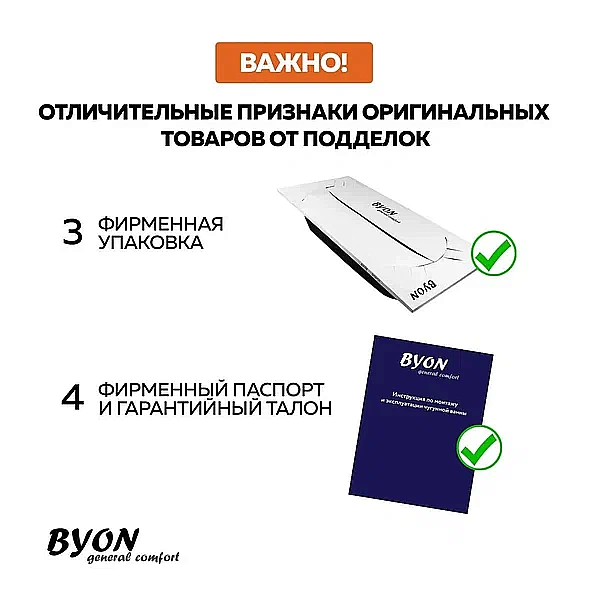 Ванна чугунная Byon Vilma Ц0000287 140x70 белая глянцевая купить в интернет-магазине Sanbest