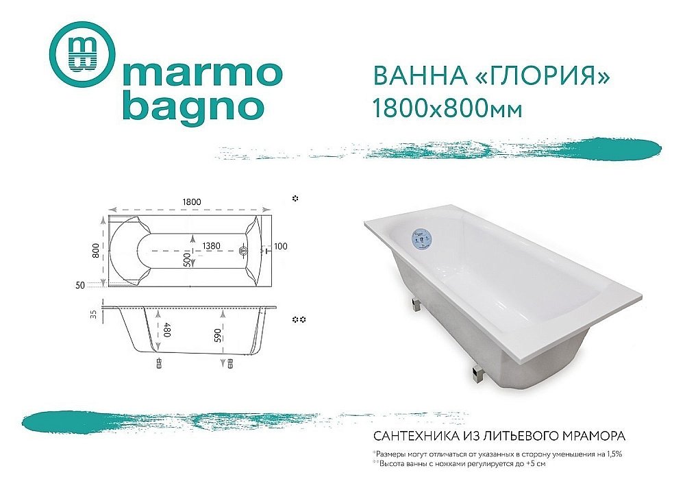 Ванна из искусственного камня Marmo Bagno Глория 180х80 MB-GL180-80 белая купить в интернет-магазине Sanbest