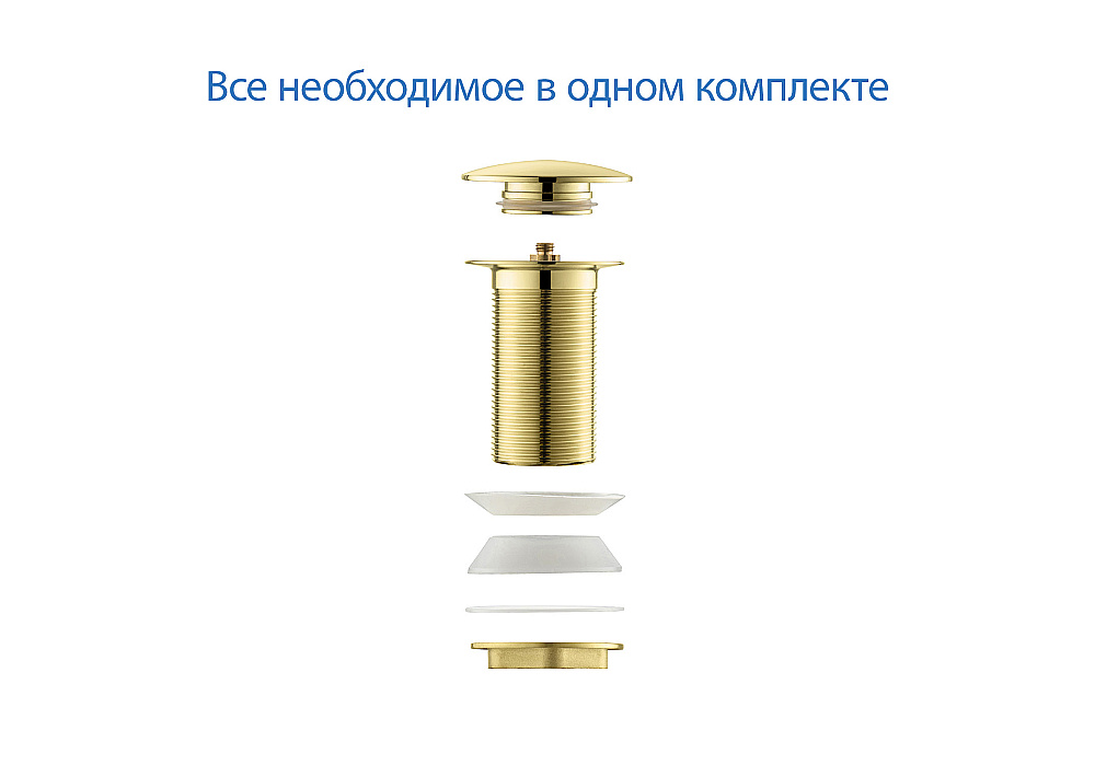 Донный клапан Aquatek AQ6003PG золото полированное купить в интернет-магазине сантехники Sanbest