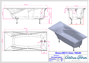 Ванна Astra-Form Вега Люкс 180х80 базовые цвета купить в интернет-магазине Sanbest