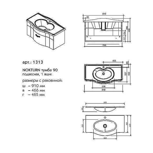 Тумба с раковиной Caprigo Nokturn 90 бежевая для ванной в интернет-магазине Sanbest
