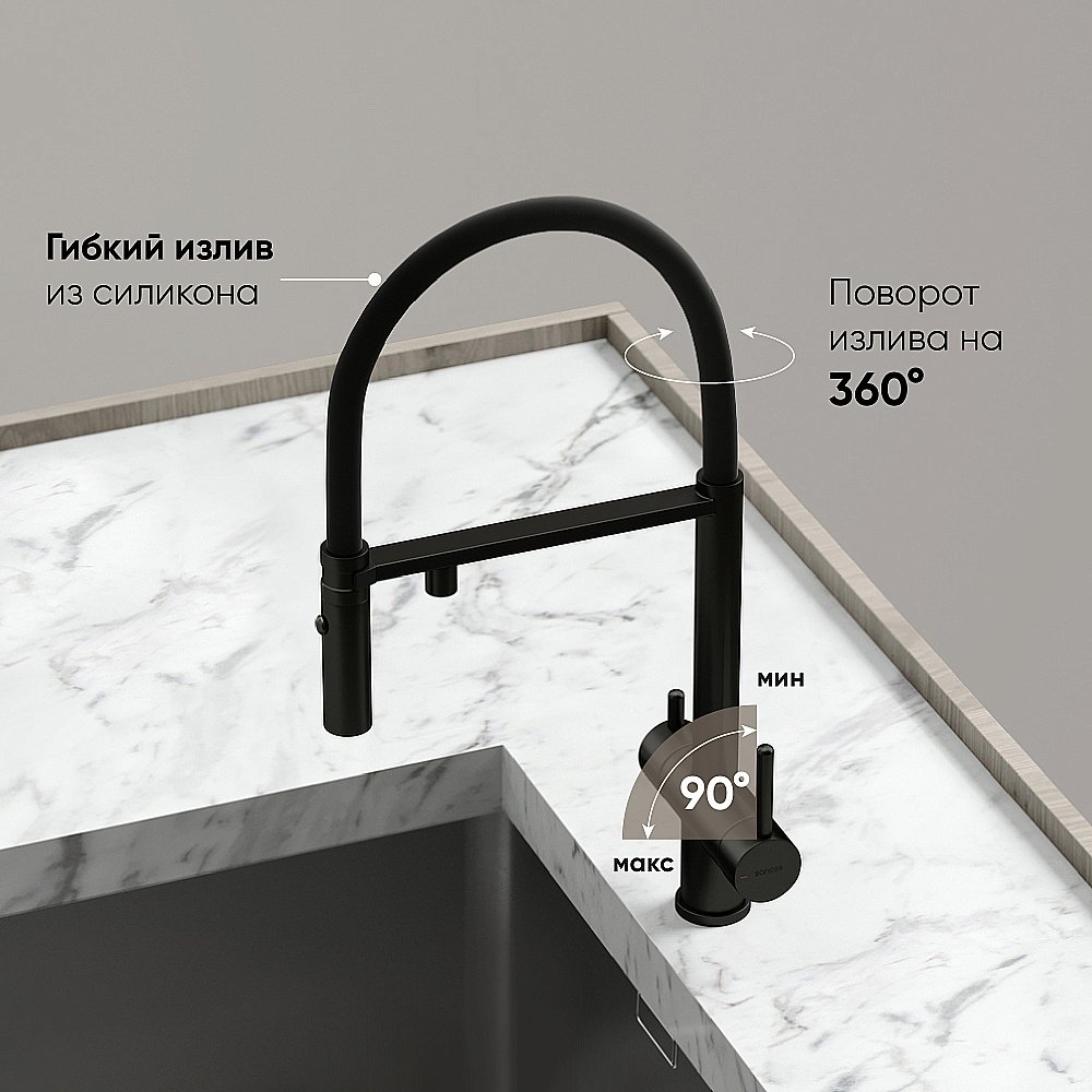 Смеситель для кухни Sancos Imola SC4010MB черный матовый купить в интернет-магазине сантехники Sanbest