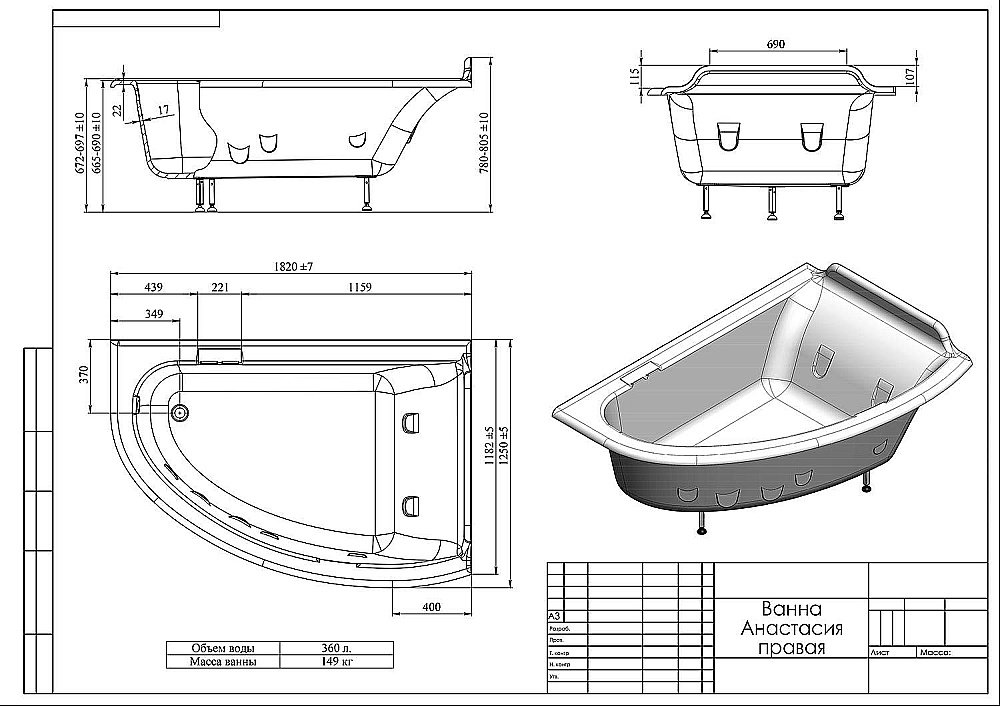 Ванна Astra-Form Анастасия 182х125 купить в интернет-магазине Sanbest
