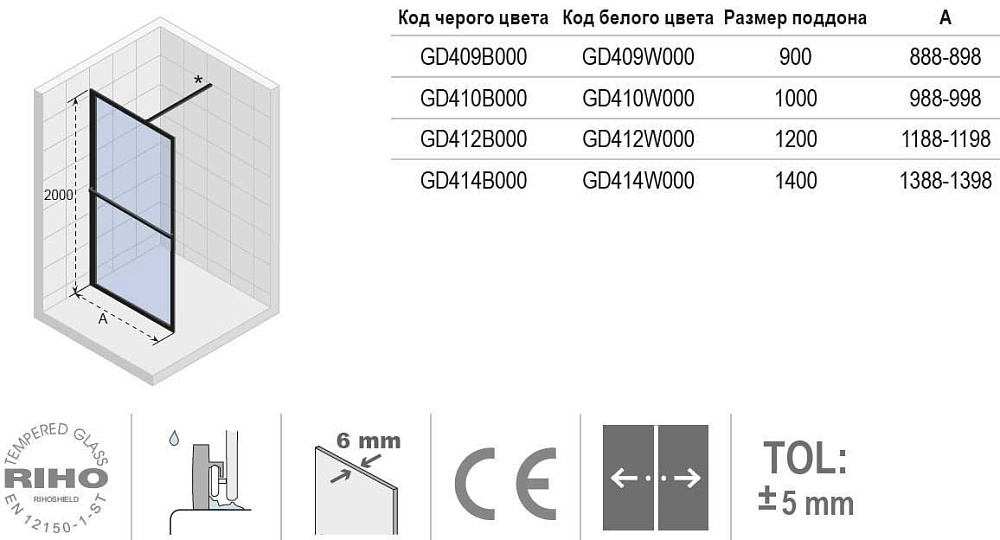 Душевое ограждение Riho LUCID GD412B000 120 купить в интернет-магазине Sanbest