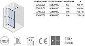 Душевое ограждение Riho LUCID GD412B000 120 купить в интернет-магазине Sanbest