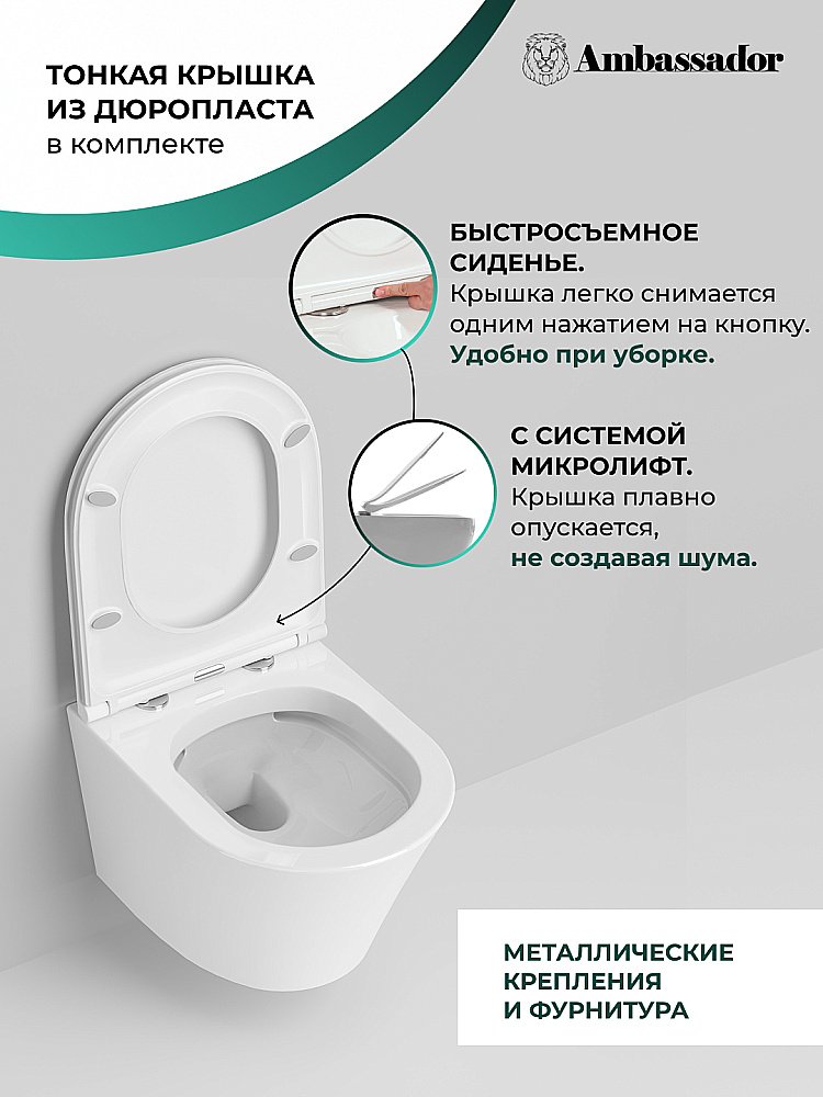 Унитаз подвесной Ambassador Ritz 233K19004RS безободковый, с крышкой микролифт, белый купить в интернет-магазине Sanbest