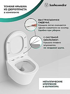 Унитаз подвесной Ambassador Ritz 233K19004RS безободковый, с крышкой микролифт, белый купить в интернет-магазине Sanbest