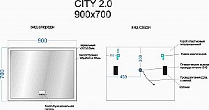 Зеркало Sancos City 2.0 CI2.900 в ванную от интернет-магазине сантехники Sanbest