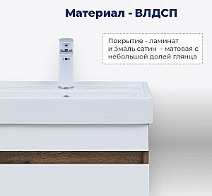 Тумба с раковиной Aquanet Оптима 50 344790+301802 дуб рустикальный/белый сатин для ванной в интернет-магазине Sanbest