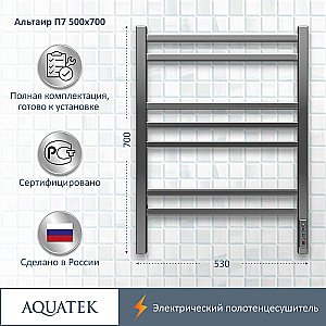 Полотенцесушитель Aquatek Альтаир П7 50х70 AQ EL KP0770CH хром купить в интернет-магазине сантехники Sanbest