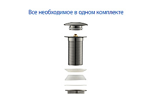 Донный клапан Aquatek AQ6003BGM оружейная сталь купить в интернет-магазине сантехники Sanbest