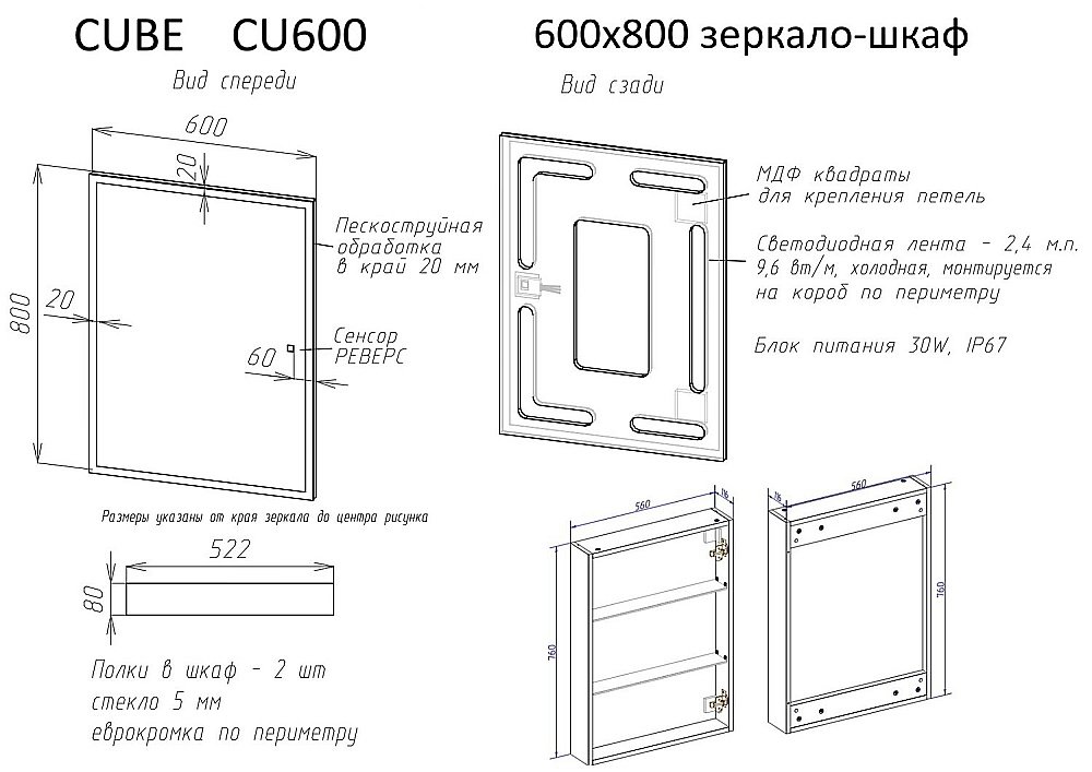 Зеркало Sancos Cube CU600 в ванную от интернет-магазине сантехники Sanbest