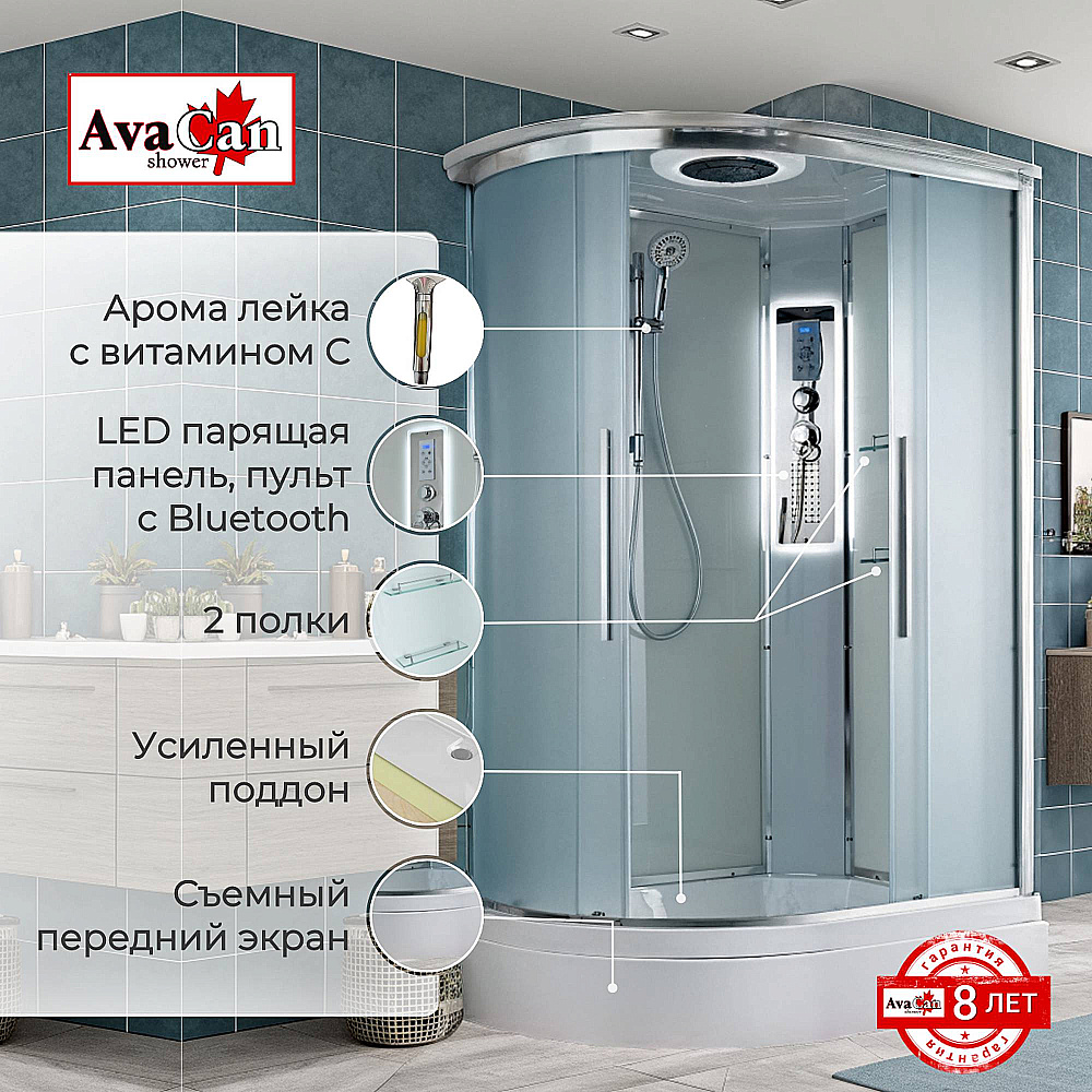 Душевая кабина AvaCan EM3912RLED с подсветкой, арома-лейка, стекло матовое/профиль хром, правосторонняя купить в интернет-магазине Sanbest