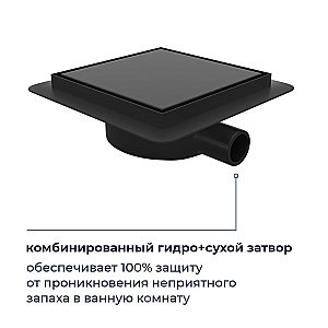 Душевой трап RGW SDR-10 79211000-04 10 черный купить в интернет-магазине Sanbest