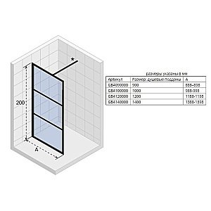 Душевая перегородка Riho Grid GB400 140 купить в интернет-магазине Sanbest