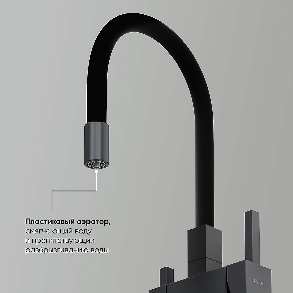 Смеситель для кухни Sancos Arno SC4005MB черный матовый купить в интернет-магазине сантехники Sanbest