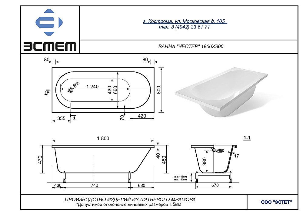 Ванна Эстет Честер 180x80 купить в интернет-магазине Sanbest