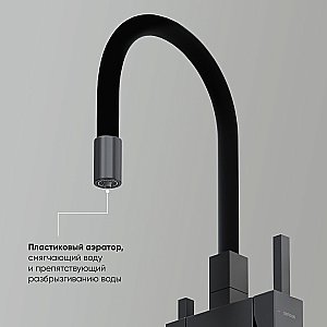 Смеситель для кухни Sancos Arno SC4005MB черный матовый купить в интернет-магазине сантехники Sanbest