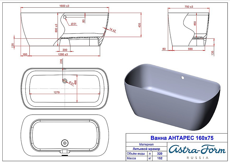 Ванна Astra-Form Антарес 160x75 1010098 белая купить в интернет-магазине Sanbest