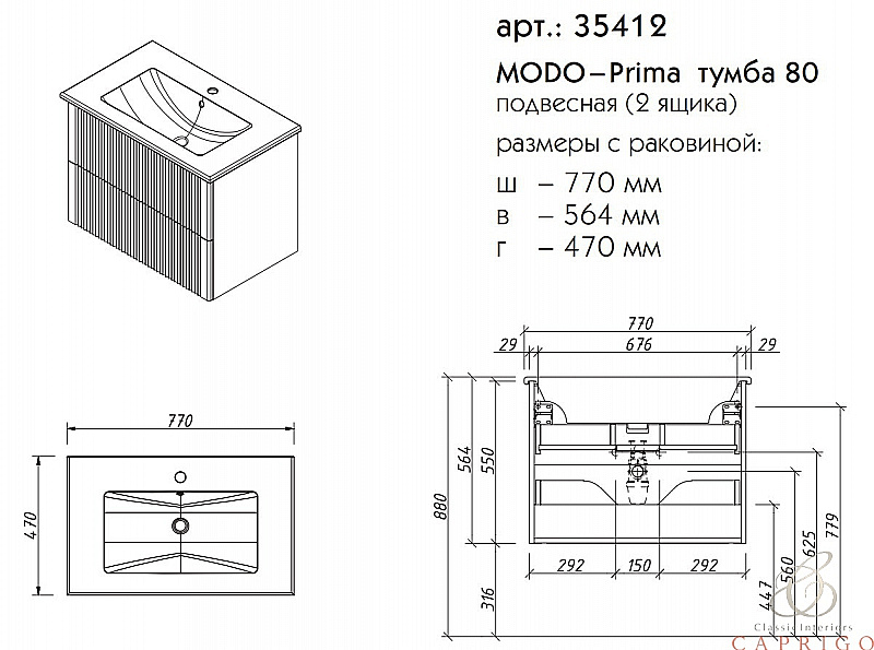 Тумба с раковиной Caprigo Modo-Prima 100 графит для ванной в интернет-магазине Sanbest