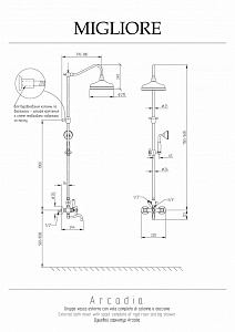 Душевая система Migliore Arcadia 31855 золото купить в интернет-магазине сантехники Sanbest