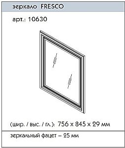 Зеркало Caprigo Fresco 80 в ванную от интернет-магазине сантехники Sanbest