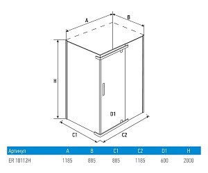 Душевой уголок Erlit 120x90 ER-10112H-C4 купить в интернет-магазине Sanbest