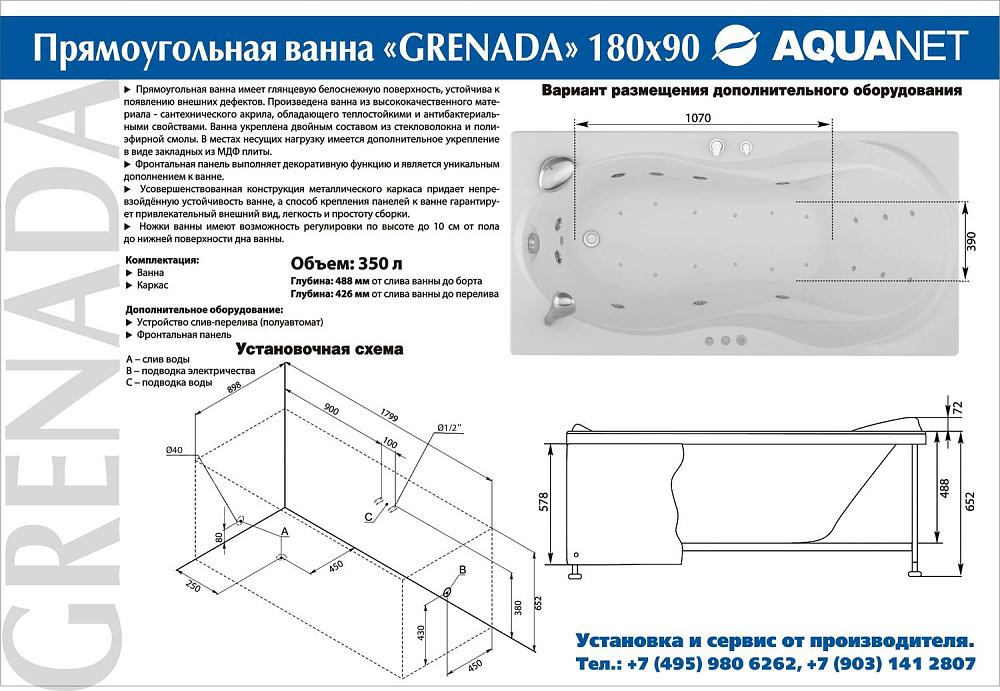 Акриловая ванна Aquanet Grenada 203973 180x90 купить в интернет-магазине Sanbest