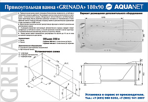 Акриловая ванна Aquanet Grenada 203973 180x90 купить в интернет-магазине Sanbest