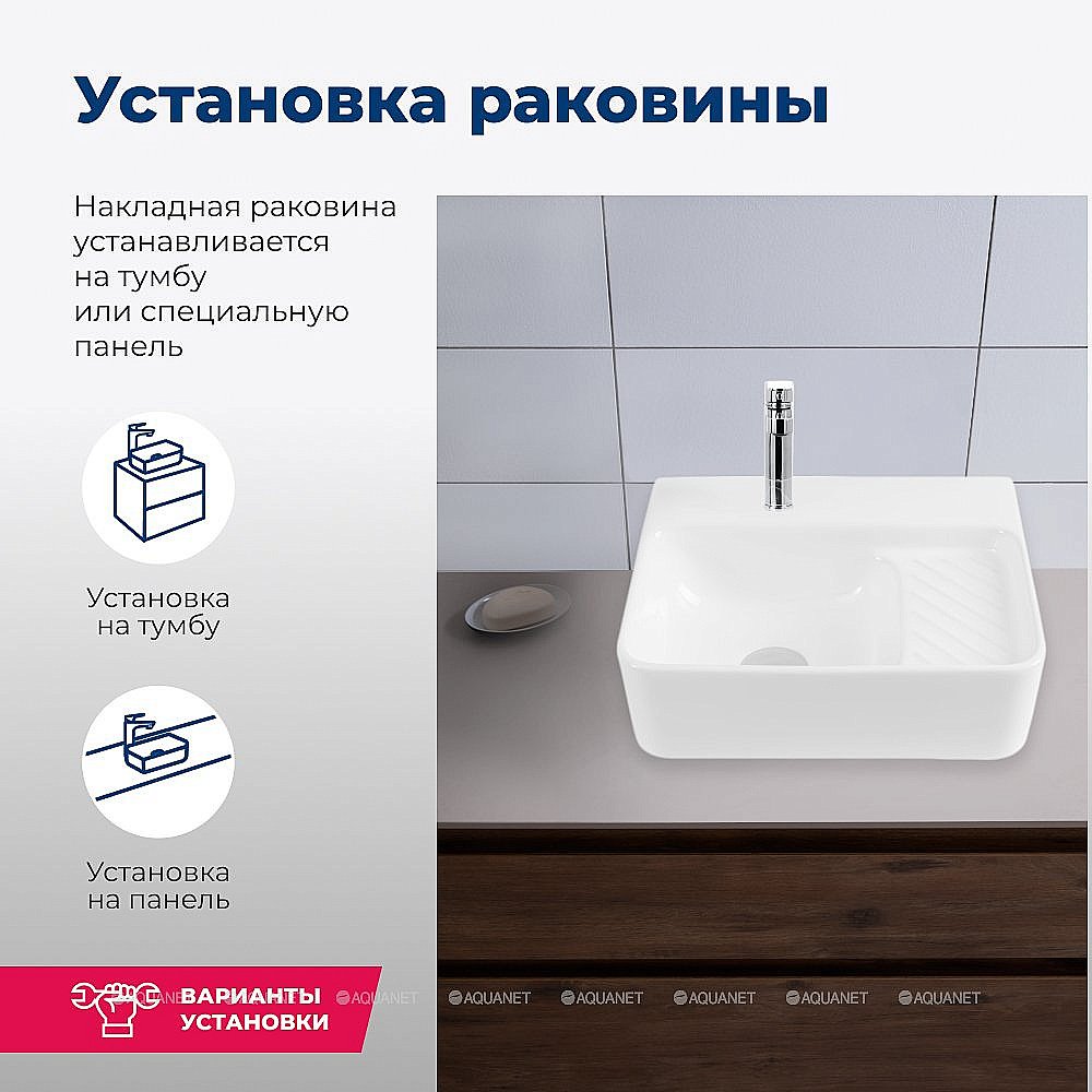 Раковина Aquanet Comfort-1 40 326027 белая купить в интернет-магазине Sanbest