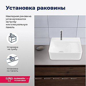Раковина Aquanet Comfort-1 40 326027 белая купить в интернет-магазине Sanbest