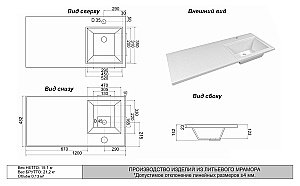 Тумба с раковиной Misty Байкал - 55 Э-Бай06055-022Я (Раковина Гавана 120) белая для ванной в интернет-магазине Sanbest