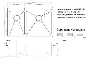 Мойка кухонная Zorg Light ZL R 780-2-510-R Сталь купить в интернет-магазине сантехники Sanbest