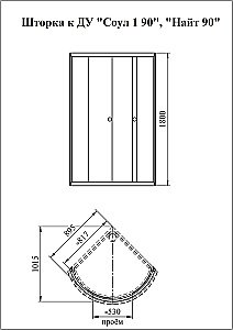 Душевой уголок Радомир Найт  1-09-6-0-0-0011 90х90 профиль черный/стекло матовое купить в интернет-магазине Sanbest