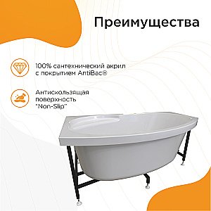 Ванна с гидромассажем Радомир Монти 150х105 РЕЛАКС ХРОМ белая купить в интернет-магазине Sanbest