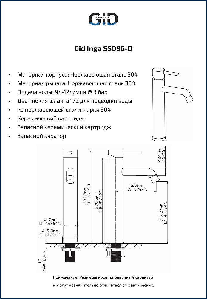 Смеситель для раковины Gid Inga SS096-BM-D черный матовый купить в интернет-магазине сантехники Sanbest