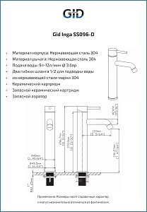 Смеситель для раковины Gid Inga SS096-BM-D черный матовый купить в интернет-магазине сантехники Sanbest