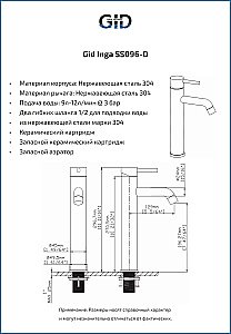 Смеситель для раковины Gid Inga SS096-BM-D черный матовый купить в интернет-магазине сантехники Sanbest