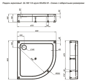 Душевой поддон Aquanet GL180 90x90 1/4 купить в интернет-магазине Sanbest