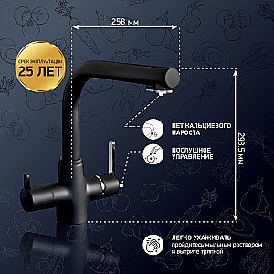 Смеситель для кухни PAINI Arena 92446433VE7B90DALMKM черный купить в интернет-магазине сантехники Sanbest