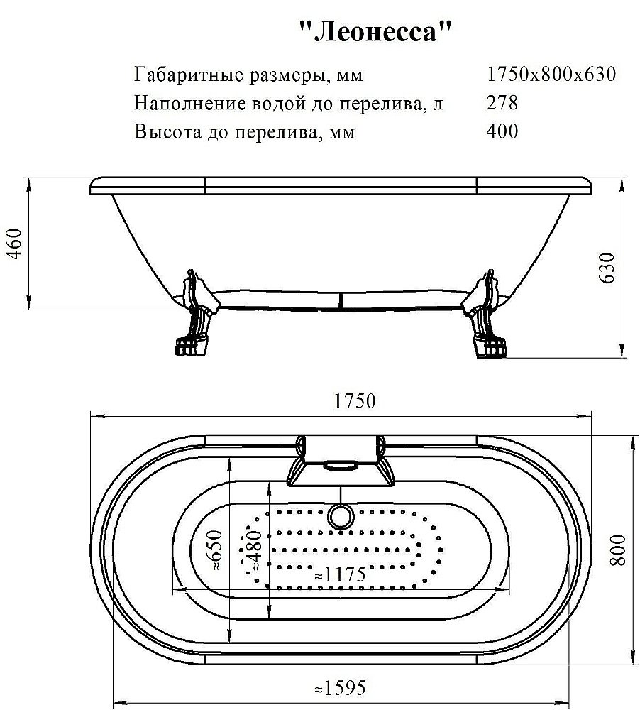 Акриловая ванна Радомир Леонесса 1 на ножках Лилия Bronze купить в интернет-магазине Sanbest