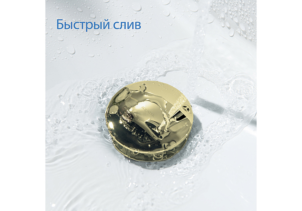 Донный клапан Aquatek AQ6002PG золото полированное купить в интернет-магазине сантехники Sanbest